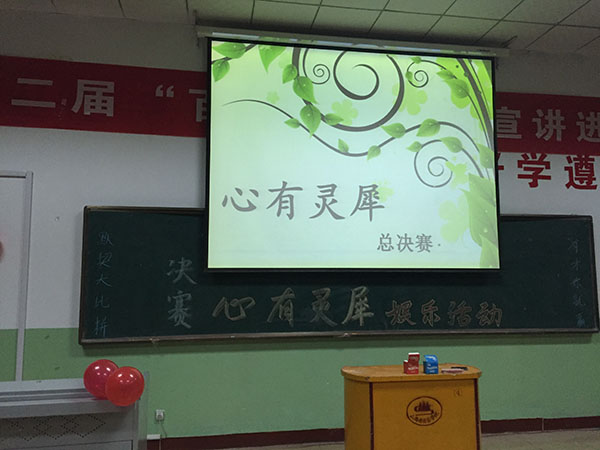 "心有灵犀"大赛