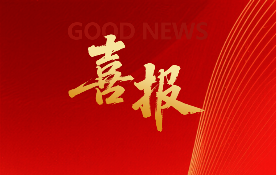 喜报：我院2026届毕业生专升本再传捷报